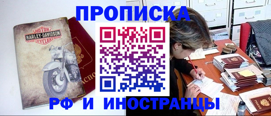 прописка паспорт в Учалы